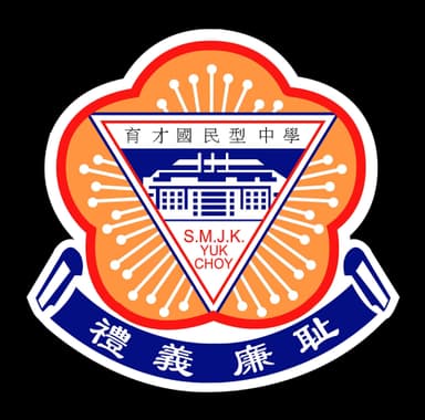 SMJK Yuk Choy logo